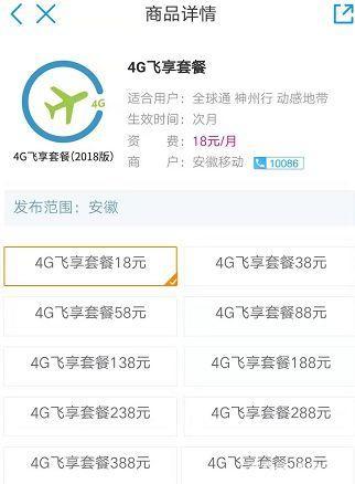 电信卡如何查询卡内流量（电信卡怎么查流量余额查询）