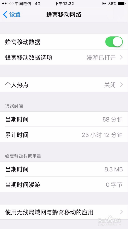 苹果手机两个卡流量怎么控制（苹果手机两个卡流量怎么控制一个手机）