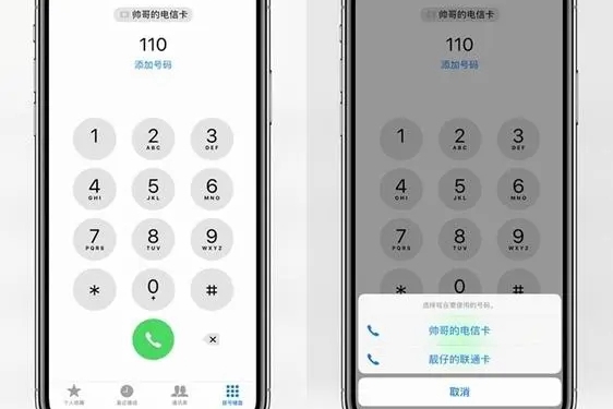 苹果怎么用卡二流量（苹果怎么用卡二流量打电话）
