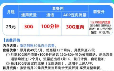 各种流量卡的资费介绍（流量卡价位及介绍）