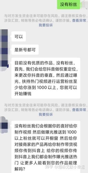 抖音商城流量卡可信吗（抖音上买的流量卡可靠吗）