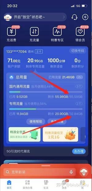 为什么流量卡首冲100(为什么流量卡首冲100元) 为什么流量卡首冲100(为什么流量卡首冲100元)