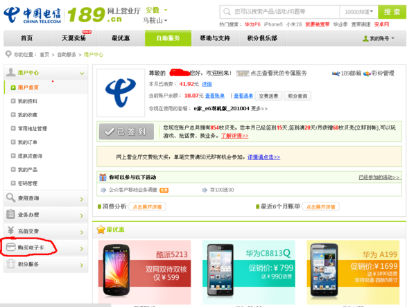 电信百度流量卡包括哪些（电信百度流量卡包括哪些套餐）