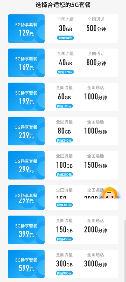 西安移动钻石大流量元气38元套餐（西安移动套餐2021）