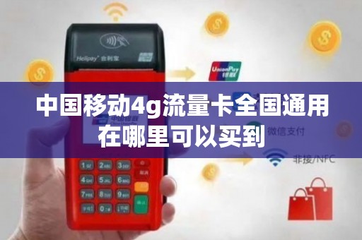 埃塞俄比亚电话卡4g无线流量吗(埃塞俄比亚中国移动) 埃塞俄比亚电话卡4g无线流量吗(埃塞俄比亚中国移动)