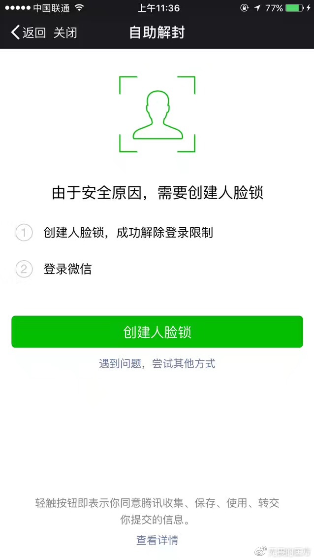 微信卖流量卡的是真的吗（卖微信流量是怎么回事）