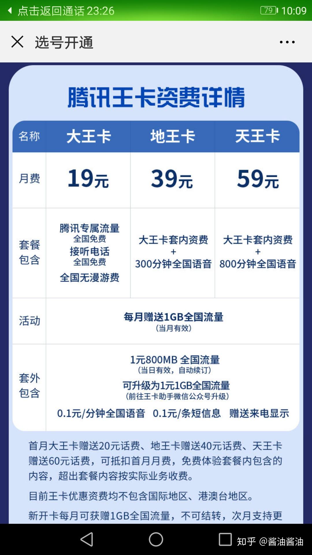 沈阳什么卡流量多又便宜（沈阳什么卡网速好）