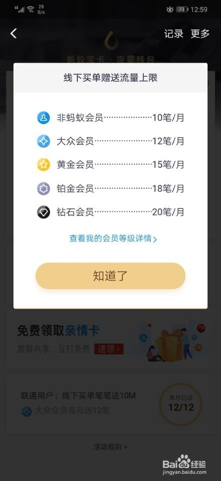 怎么用卡2的流量不用卡1的流量（怎样使用卡2的流量?百度经验）