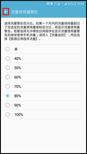 sm卡优先使用流量（流量使用优先级是什么意思）