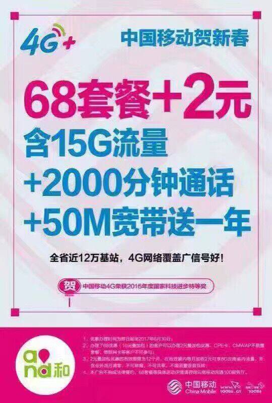 移动办理流量打什么电话（中国移动流量办理电话）