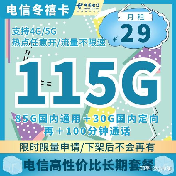 什么流量卡性价比最高（2023公认最好的流量卡）