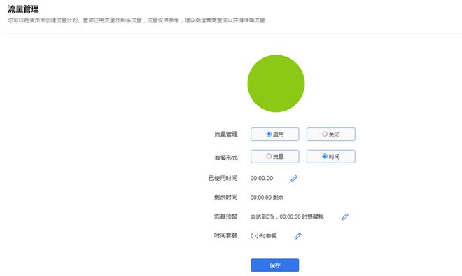 如何修改流量使用卡（如何更改使用流量的卡）