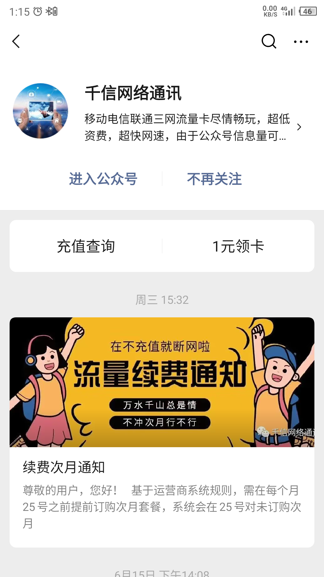 纯流量卡在哪里办理（正规纯流量卡在哪里办理）