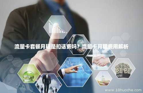 副卡开流量卡怎么办理（副卡开流量包是在哪卡扣费）