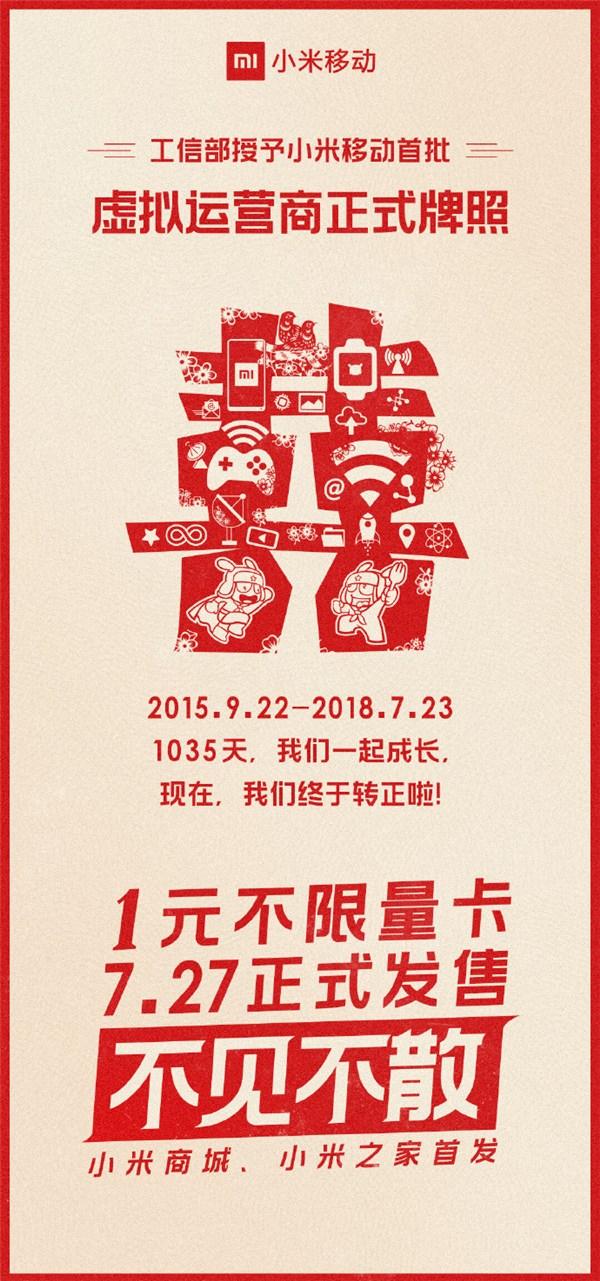 买小米手机赠的小米流量卡(买小米手机赠的小米流量卡能用吗) 买小米手机赠的小米流量卡(买小米手机赠的小米流量卡能用吗)