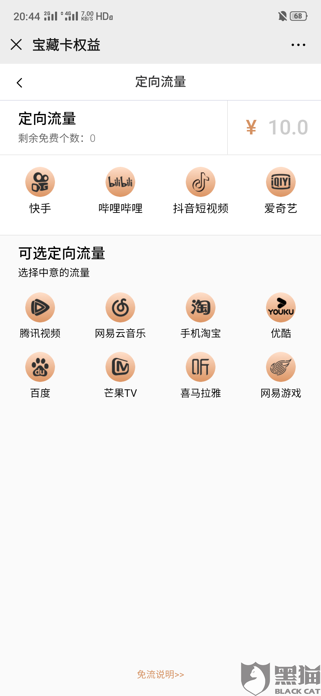 移动花卡怎么订购流量(移动花卡怎么买卡) 移动花卡怎么订购流量(移动花卡怎么买卡)