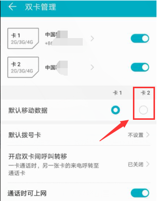 荣耀手机卡有免费流量吗(荣耀手机怎么用卡二的流量) 荣耀手机卡有免费流量吗(荣耀手机怎么用卡二的流量)