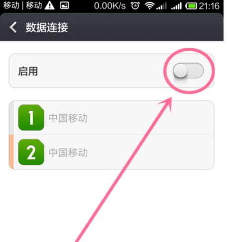 免流卡关闭流量（免流卡不想用了怎么办）