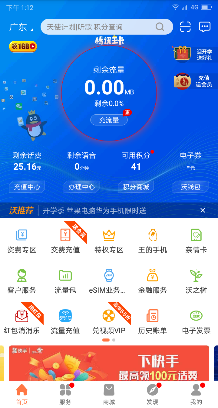 大王卡有多少通用流量（大王卡一般有多少流量）