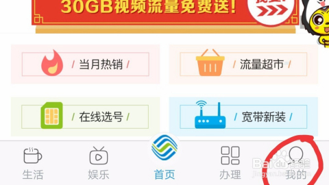 移动手机用户免费领流量卡（免费领移动流量卡有什么风险）