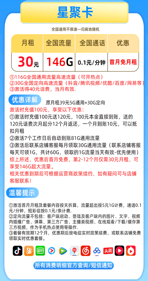 150兆电信流量卡（中国电信150g流量卡）