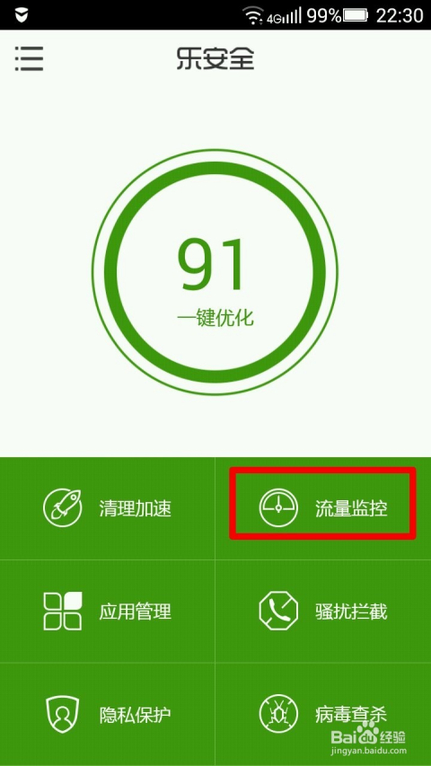 怎么防止误用流量卡（怎么才能防止流量偷跑?）