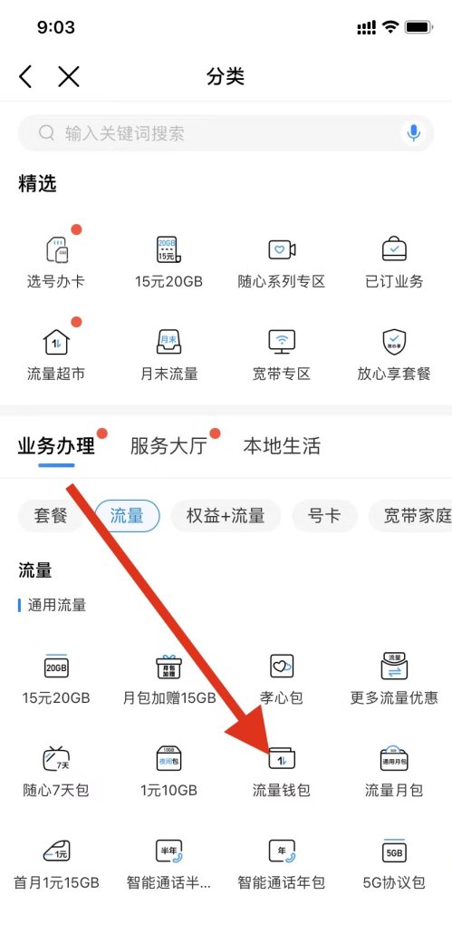 手机互用流量怎么设置（手机之间怎么共用移动流量）