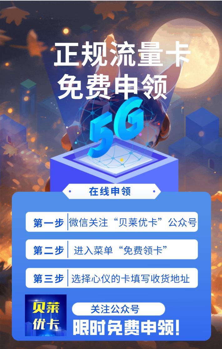 手机流量卡领取入口（手机流量卡免费领取）