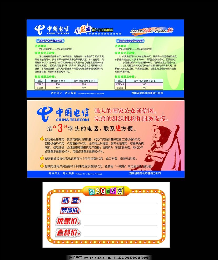 电信主卡管理副卡流量(电信主副卡流量控制) 电信主卡管理副卡流量(电信主副卡流量控制)