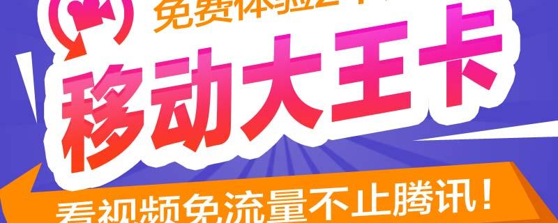 大王卡定向流量修改（大王卡定向流量可以改吗）