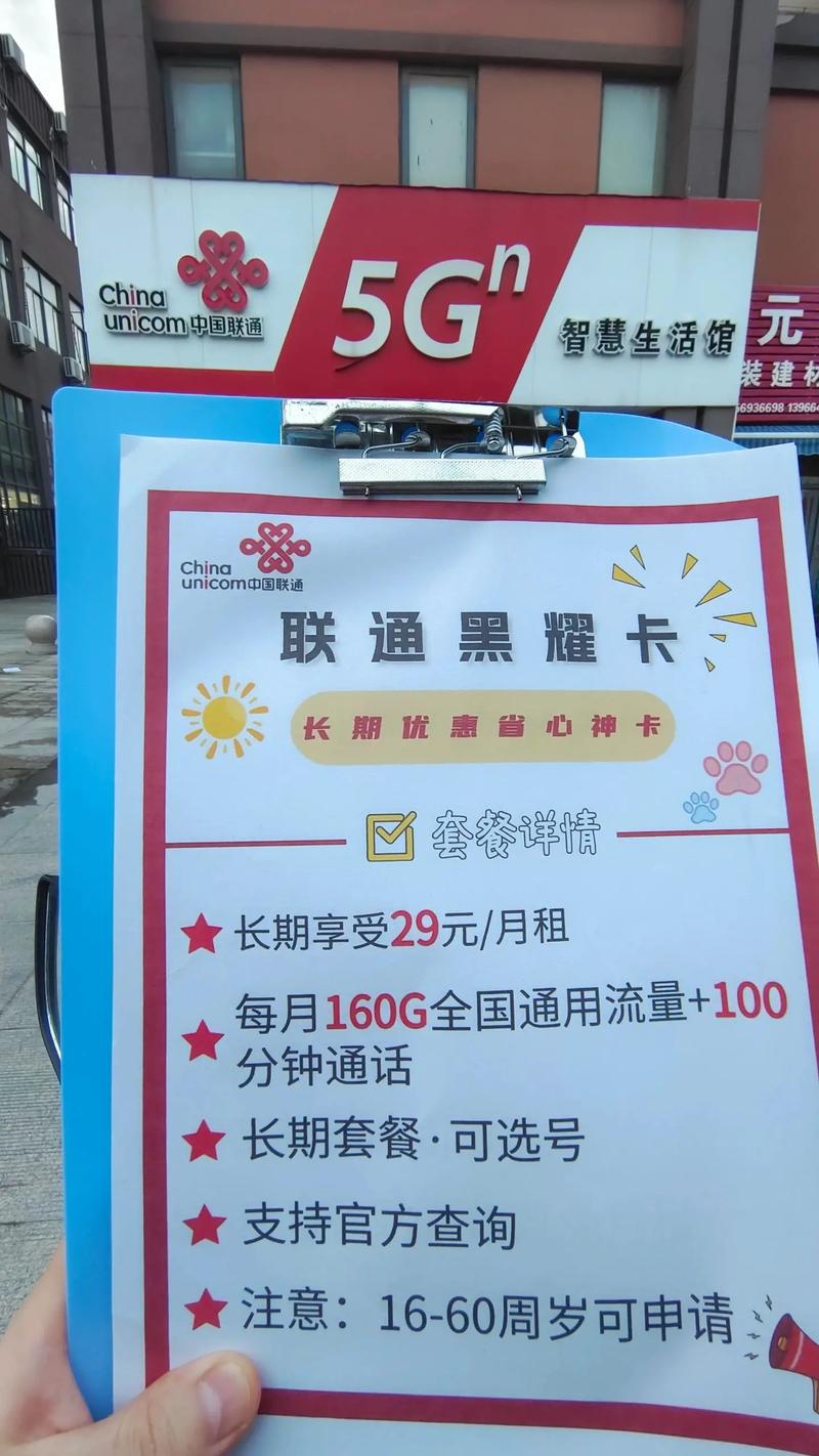 联通流量卡选号(联通流量卡怎么选) 联通流量卡选号(联通流量卡怎么选)