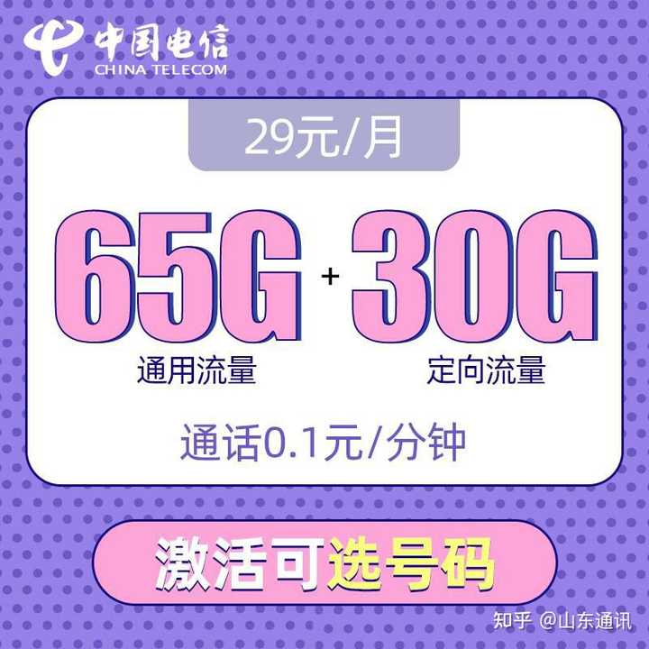 山区用哪种电话卡流量多（在山里用什么手机卡信号好）