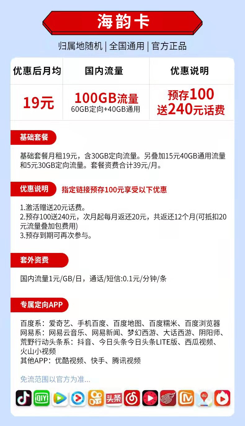 4g流量卡纯流量卡中国移动（移动4g流量卡多少钱一张）