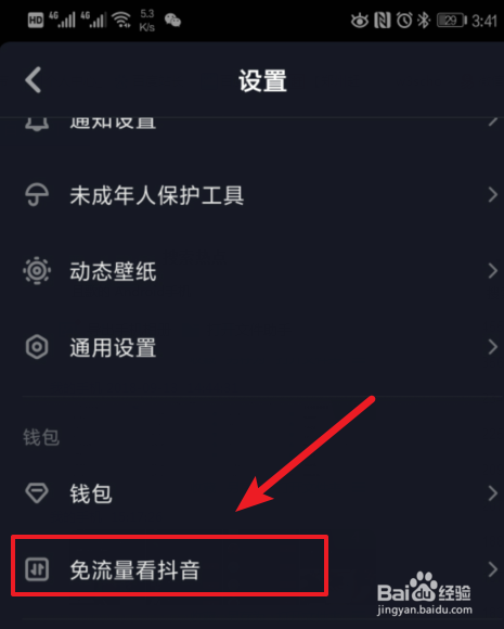 抖音上流量卡是什么套路（抖音上的流量卡是套路吗）