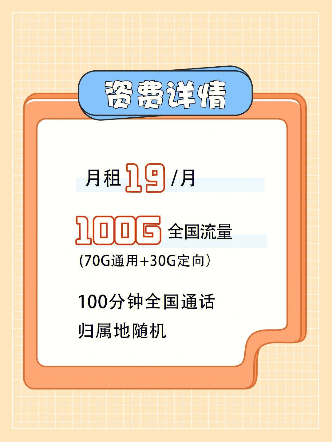 移动流量超了100多兆怎么办（移动流量超出100）