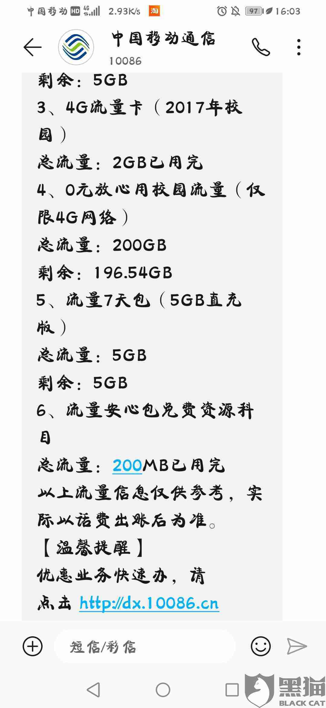 现在还有无限流量卡吗?2020年（现在还有没有无限量流量卡）