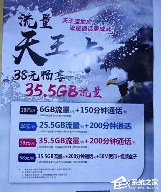 移动怎么开通天王卡流量包（移动天王卡是什么意思）
