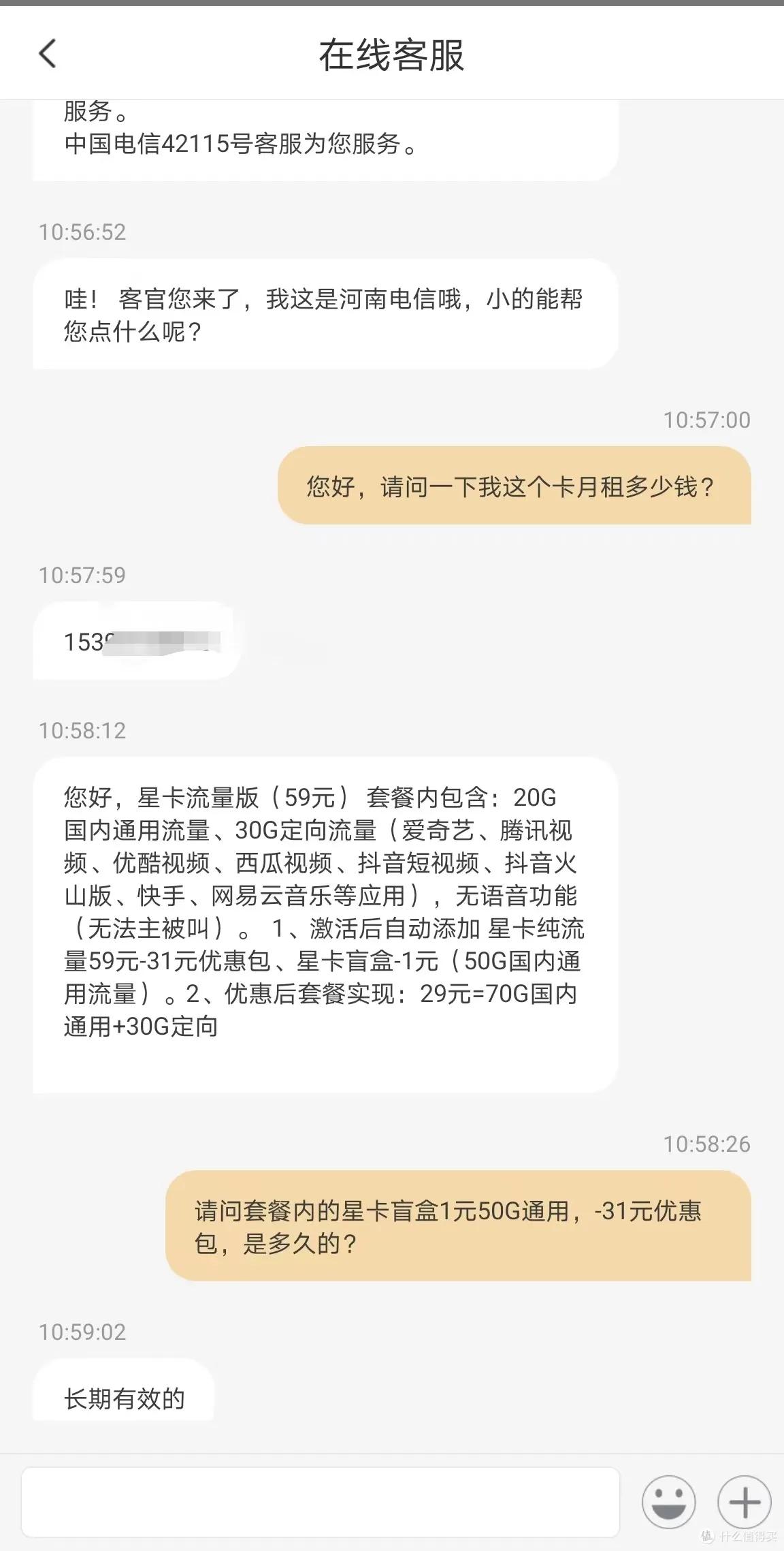 电信卡专用流量用于什么软件（电信怎么查定向流量的软件）