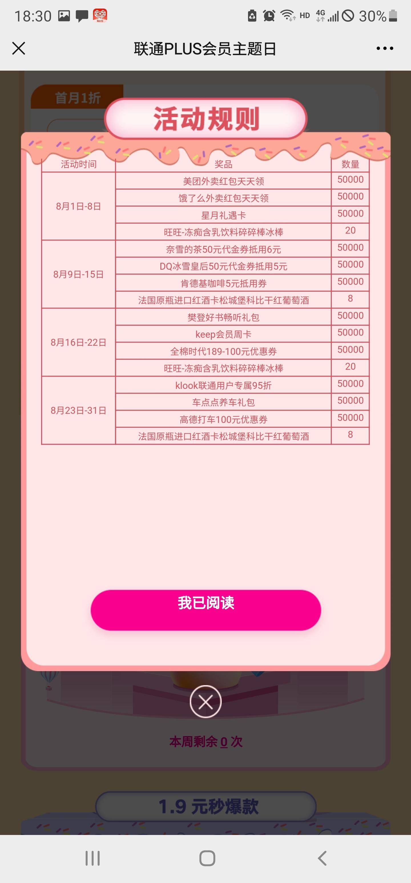 主卡联通流量卡怎么设置（主卡联通流量卡怎么设置流量限制）