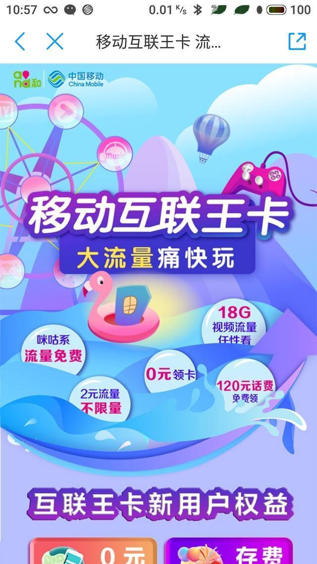 买流量卡是什么鬼(买流量卡注意什么) 买流量卡是什么鬼(买流量卡注意什么)