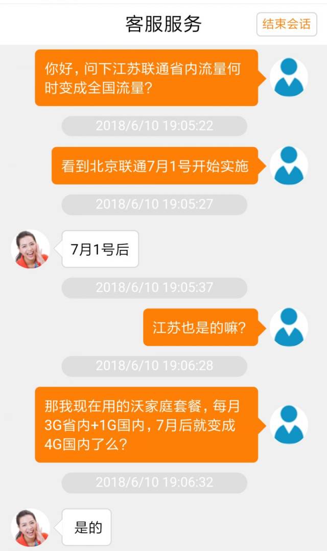 用流量打微信电话需要多少流量（流量打微信电话贵不贵）