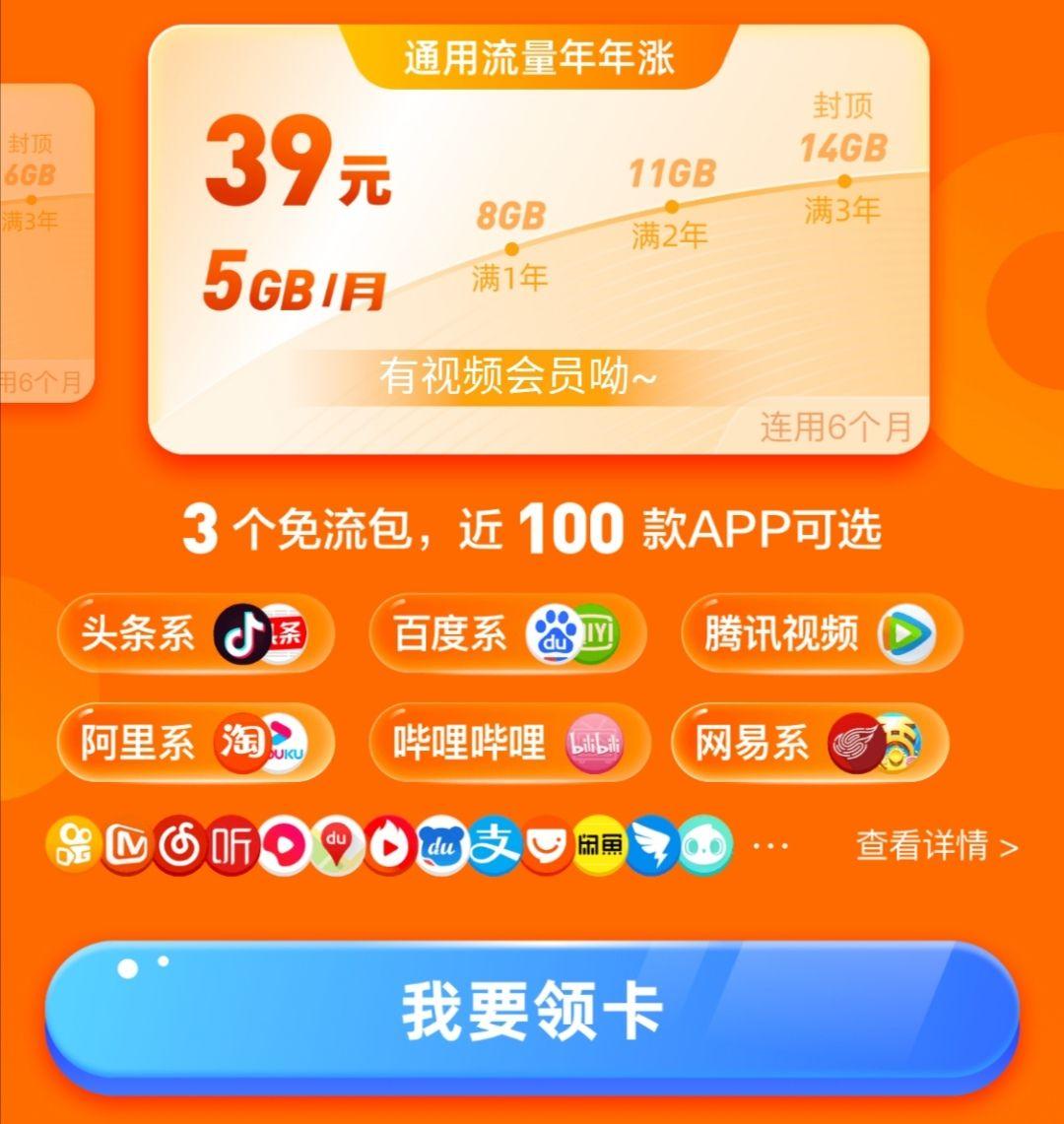 号卡之家流量卡app（号卡网流量卡）