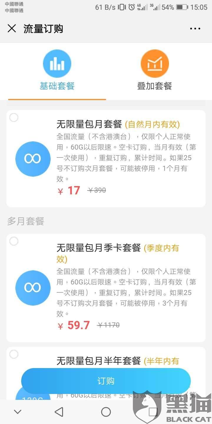 丰顺通讯流量卡（梨通信流量卡）