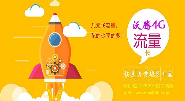 创伊流量卡（天创流量卡）