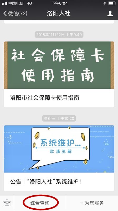 流量卡提示停用（流量卡提示停用什么意思）