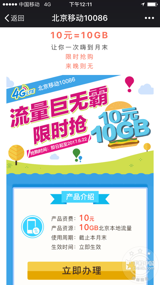 北京移动哪里买流量便宜（北京移动哪里买流量便宜点）