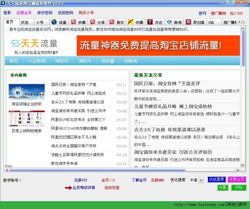 淘宝流量扶持政策(2021淘宝流量新玩法) 淘宝流量扶持政策(2021淘宝流量新玩法)