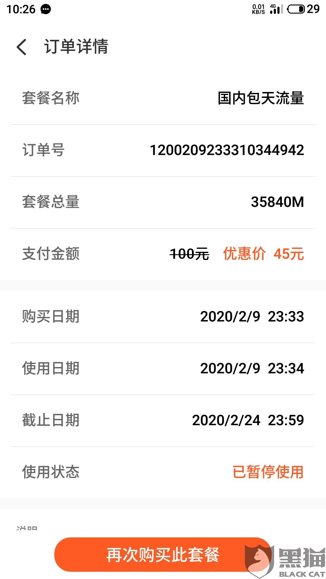 区域流量卡怎么用(区域流量包什么意思) 区域流量卡怎么用(区域流量包什么意思)