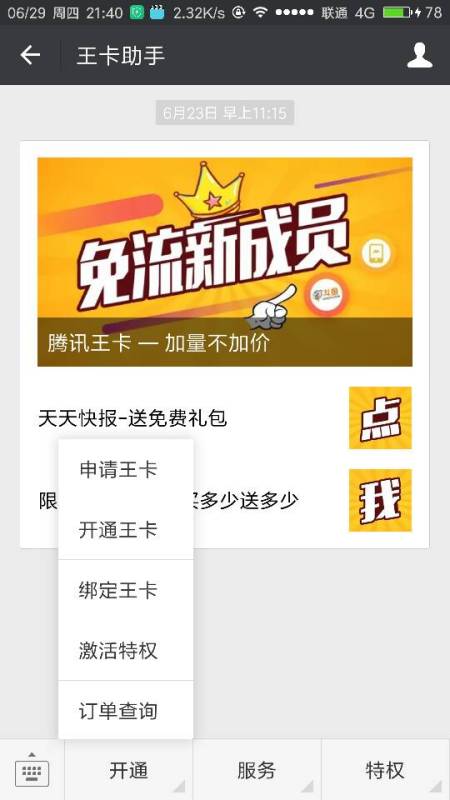 曲阜办流量卡(办流量卡去哪里办) 曲阜办流量卡(办流量卡去哪里办)