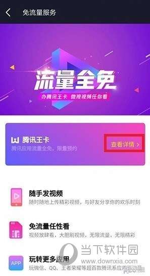 头条大王卡流量多少(大王卡0元30g头条定流量是玩什么的) 头条大王卡流量多少(大王卡0元30g头条定流量是玩什么的)